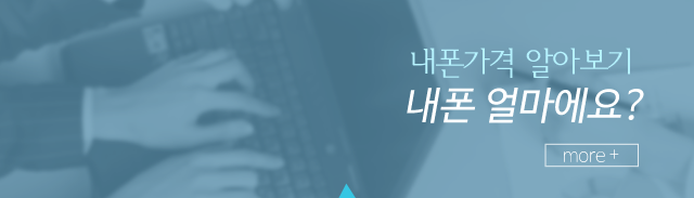 포항아이폰사설수리센터내폰 얼마에요? 