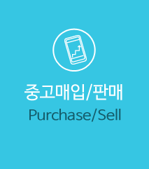 포항아이폰사설수리센터중고매입/판매 